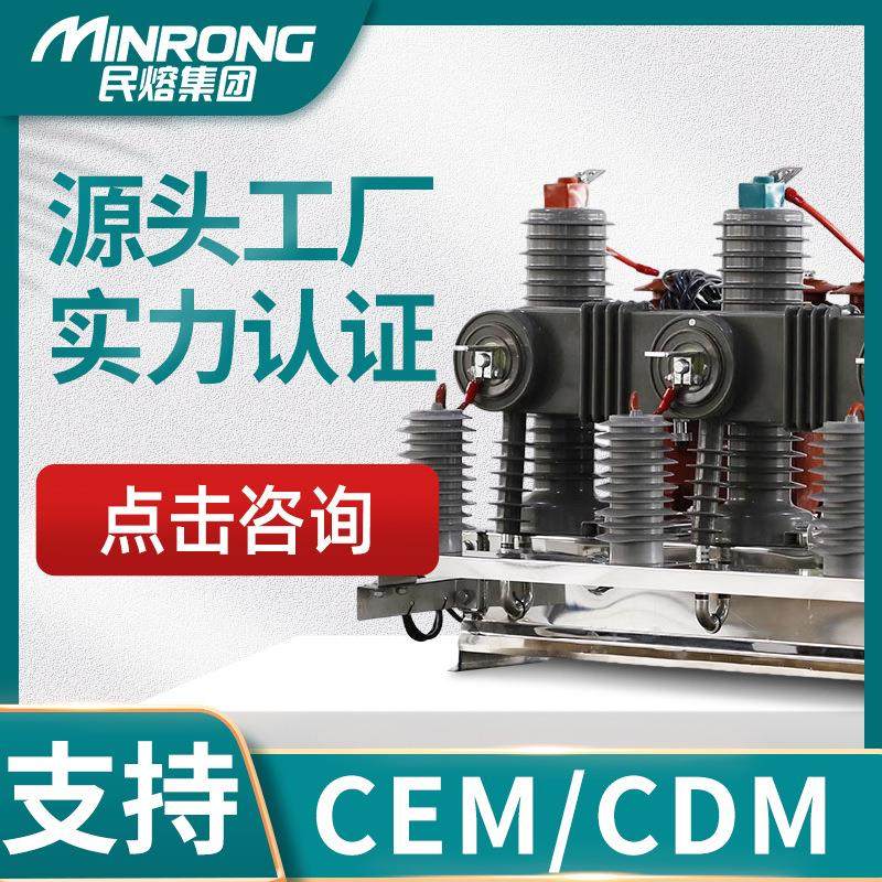 ZW32-12/630A一二次融合高压真空断路器35KV光伏户外柱上隔离开关,五金/工具,高压自动断路器,淘宝优惠券,粉丝福利购,淘宝优惠卷