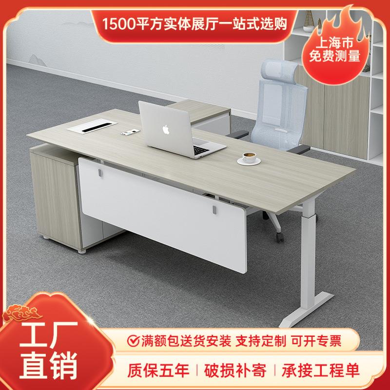 上海双电机电动升降桌电脑桌书房办公桌老板桌主管桌班台升降班台