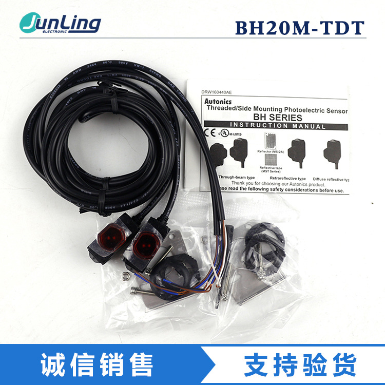 议价 奥托尼克斯BH20M-TDT全新Autonics光电传感器  下单咨询货期