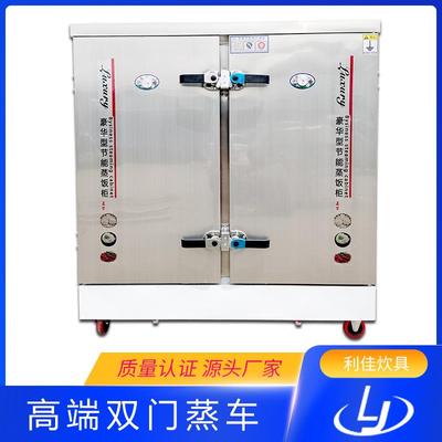 不锈钢蒸柜蒸饭车单双门12盘24盘三门36盘米面蒸箱柜价格优惠