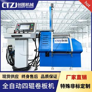 压力容器用一键卷圆5个厚小型伺服四辊卷板机卷板速度快