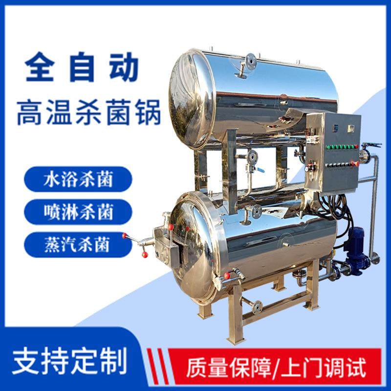 碗装梅菜扣肉杀菌锅真空包装碗托高温灭菌锅瓶装燕窝杀菌设备,清洗/食品/商业设备,其他食品加工设备,淘宝优惠券,粉丝福利购,淘宝优惠卷