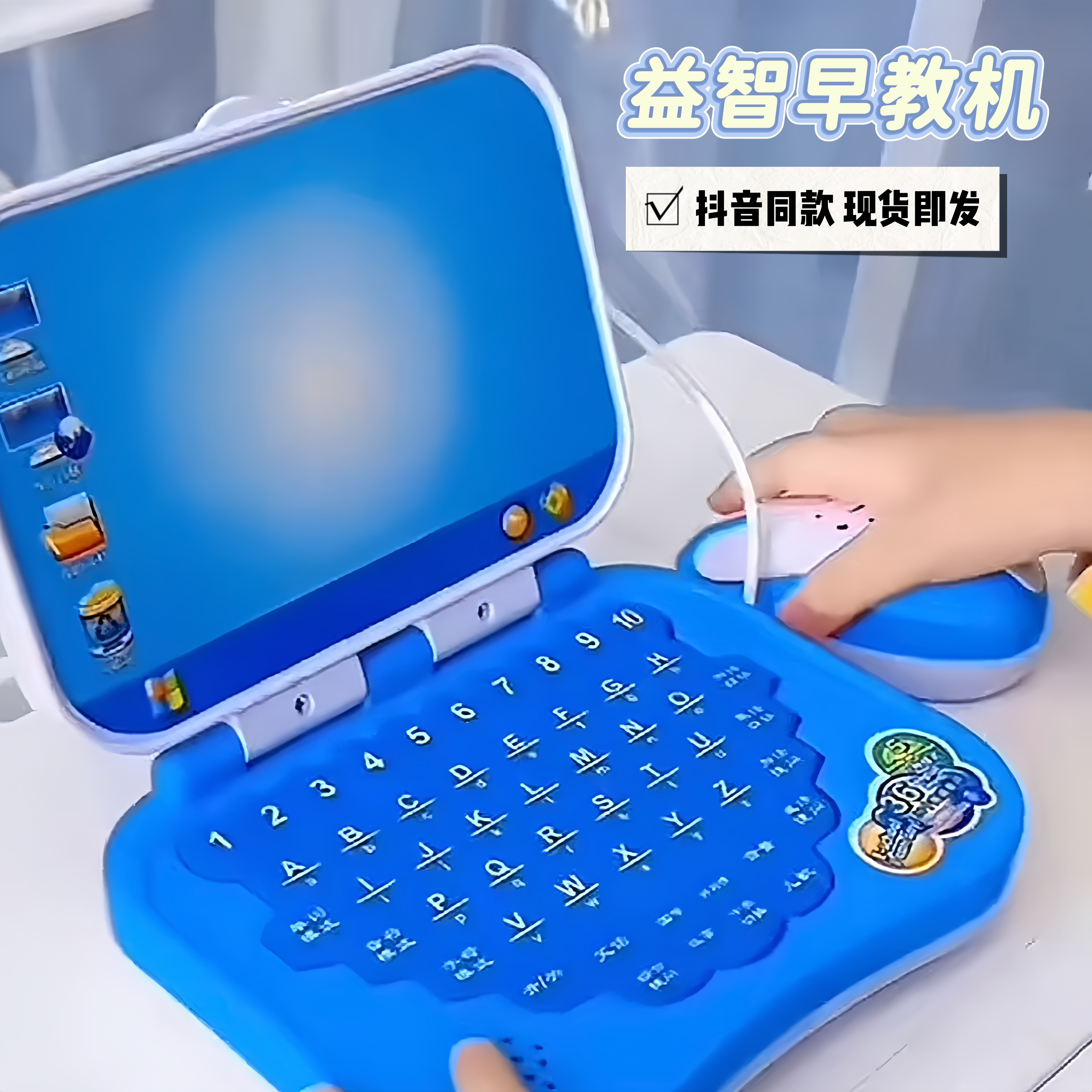 早教机儿童仿真电脑玩具益智男女孩生日礼物仿真笔记本宝宝学习机