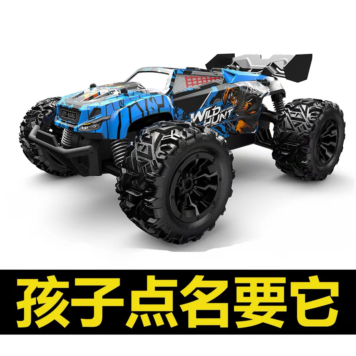 RC遥控车高速越野漂移竞速赛车充电动耐摔儿童男孩模型玩具礼物新