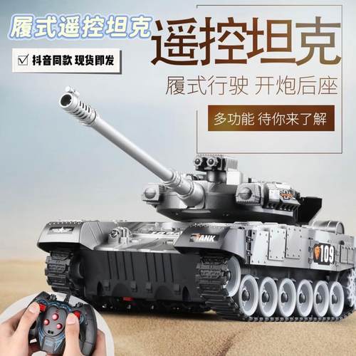 遥控坦克汽车儿童电动男孩车玩具99式可发射履带车仿真T90模型车