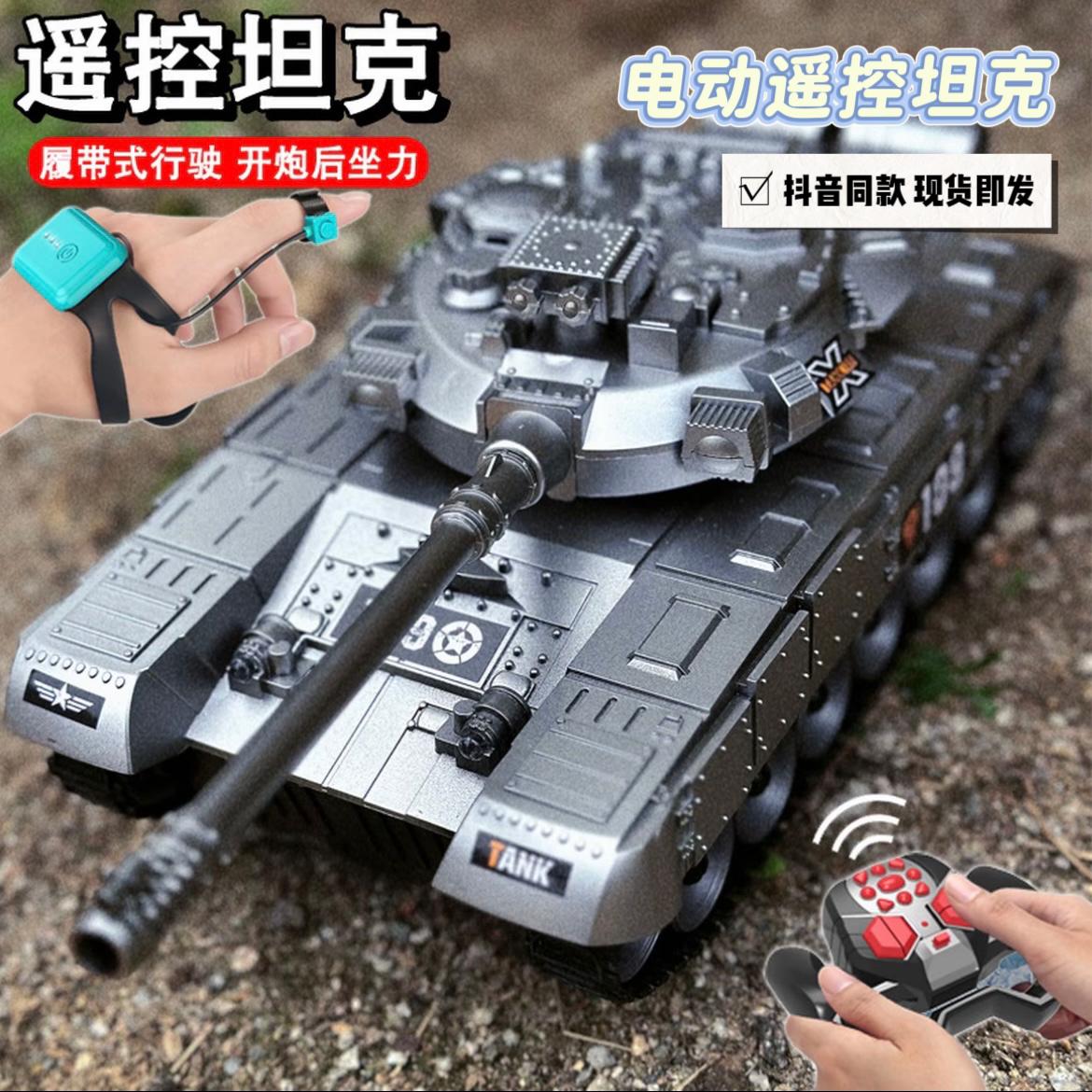 2025新款履带式电动遥控坦克可开炮发射水弹对战装甲车儿童玩具