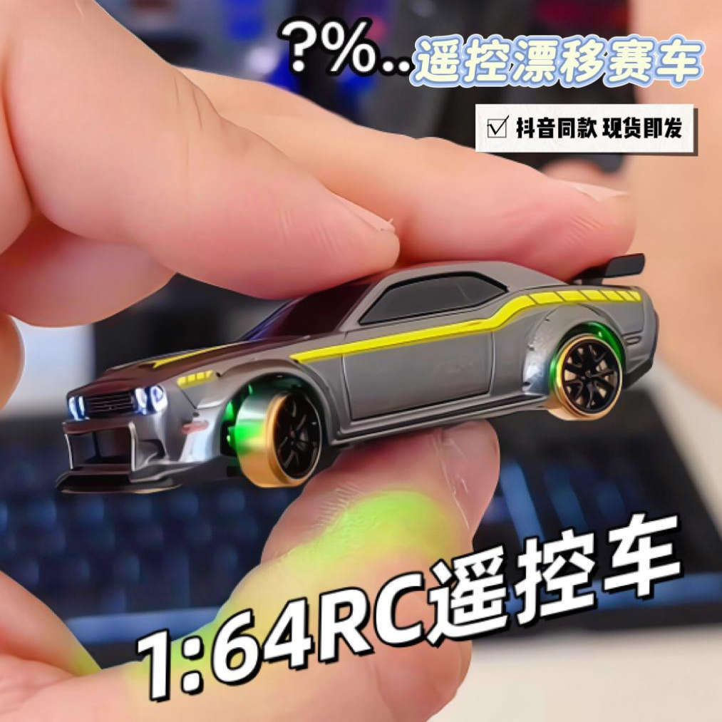 1:64迷你RC遥控车四驱高速漂移赛车模型道奇地狱猫儿童男孩玩具