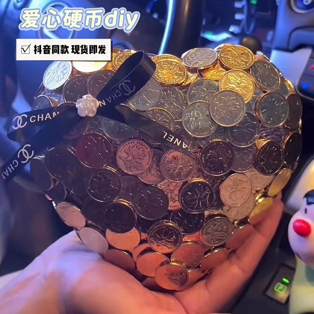 立体爱心硬币摆件diy材料包创意手工自粘贴装饰生日礼物送女朋友