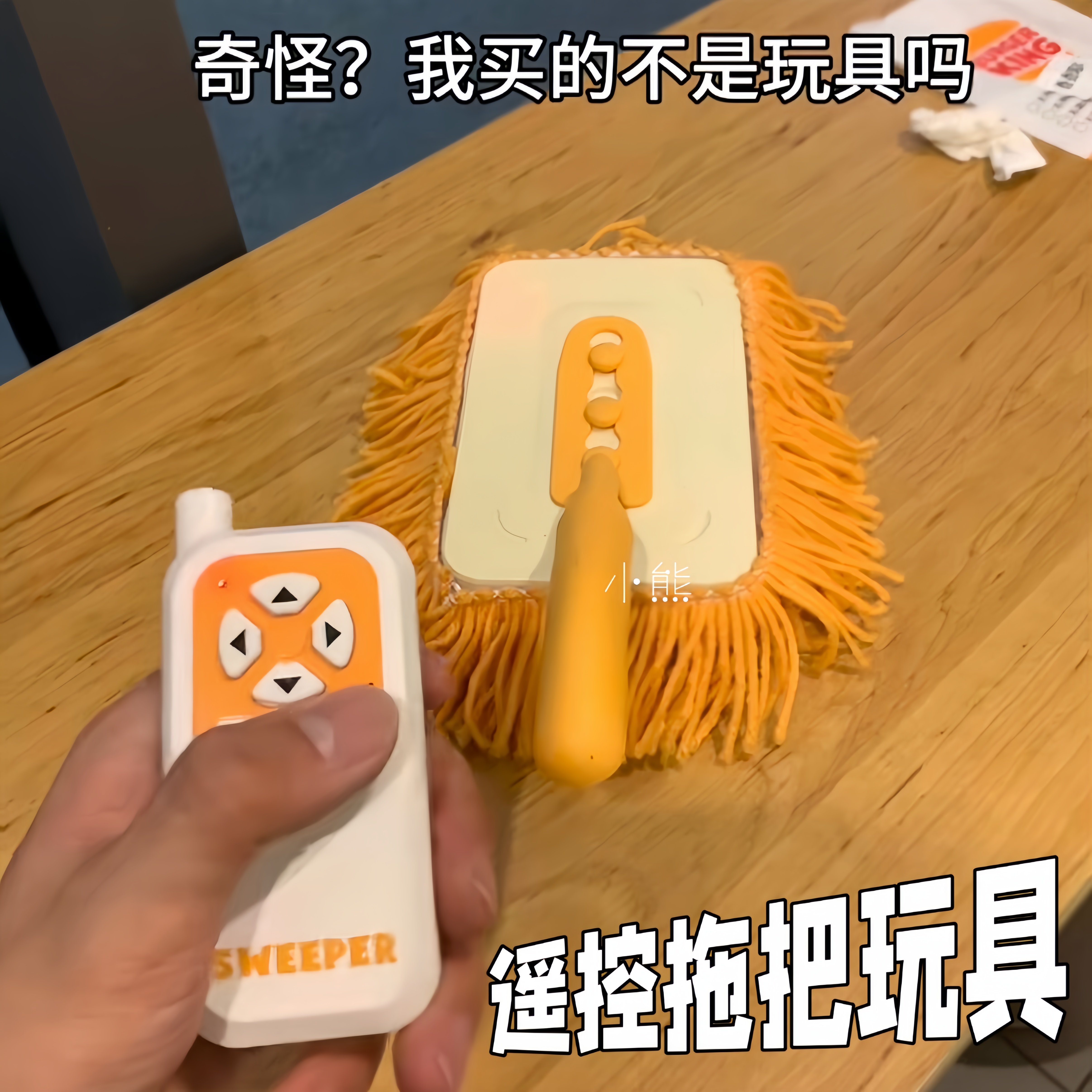 遥控扫把儿童仿真可移动拖把机器人趣味过家家益智玩具男女孩礼物