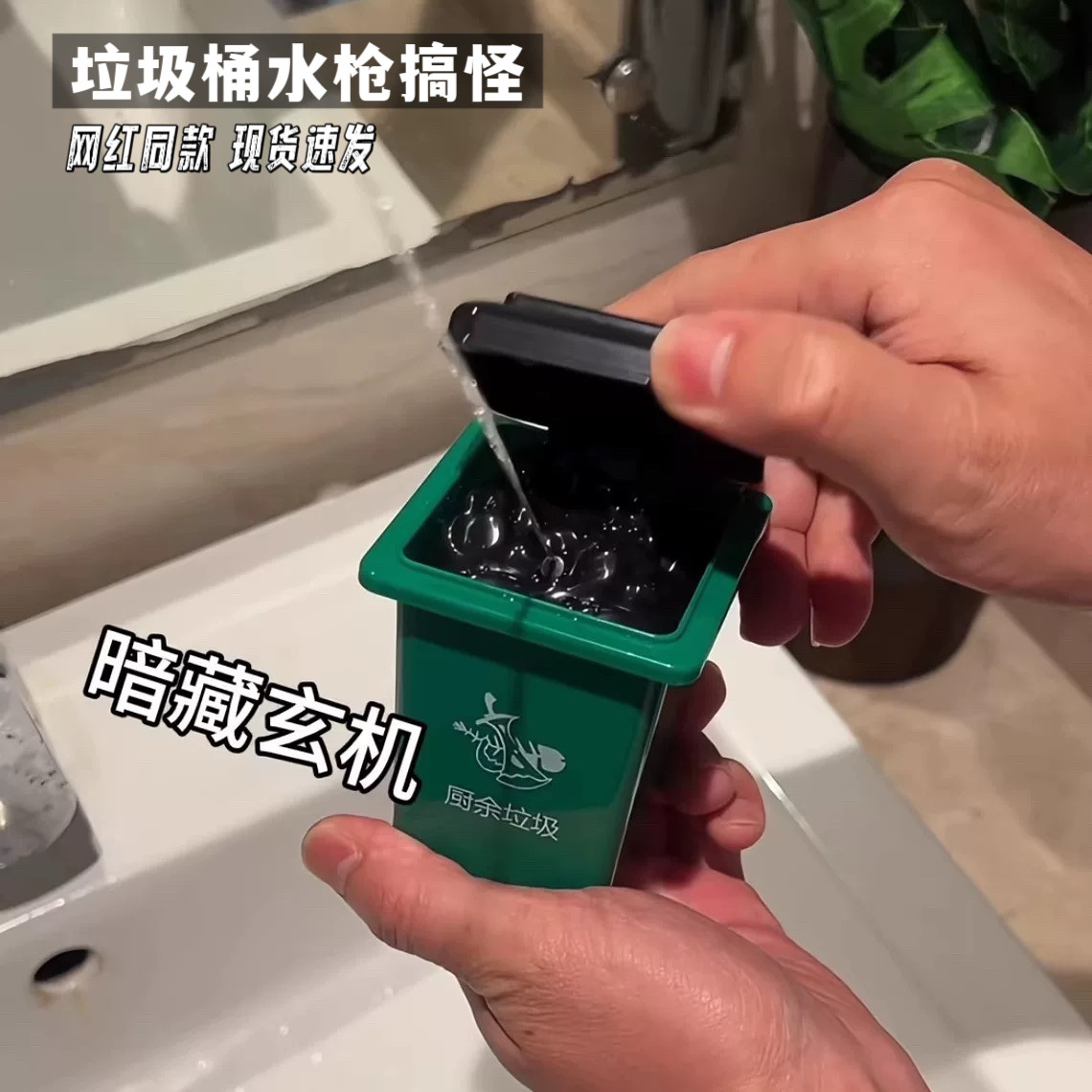 迷你垃圾桶整蛊水枪儿童礼物