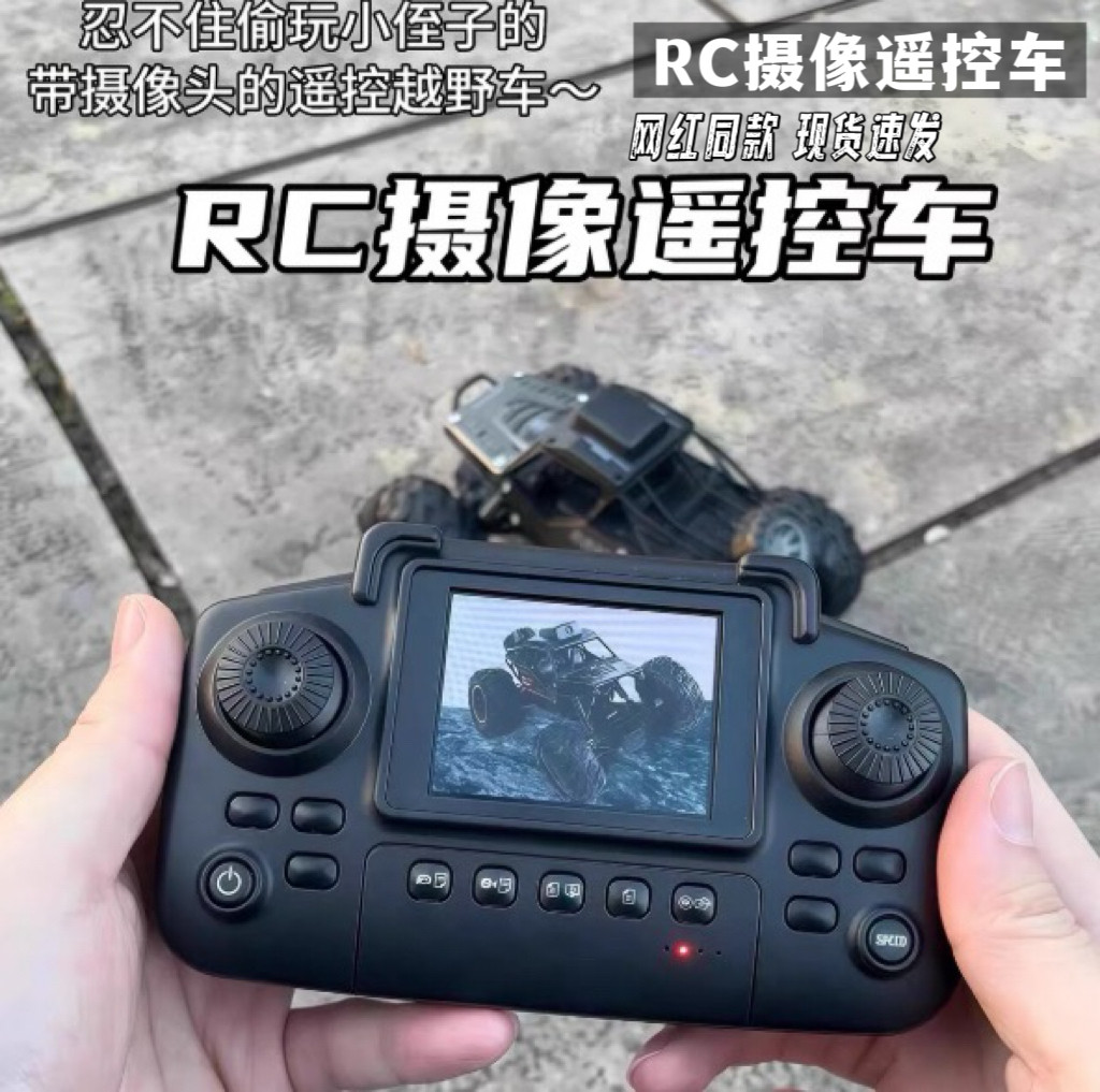 RC遥控越野攀爬车带屏幕摄像头