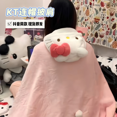 hello kitty毯子凯蒂猫连帽学生披肩连帽毛毯午睡空调毯卡通可爱