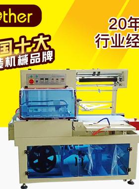 多功能食品POF薄膜高速封切机FQL350LB全自动L型制药封切机