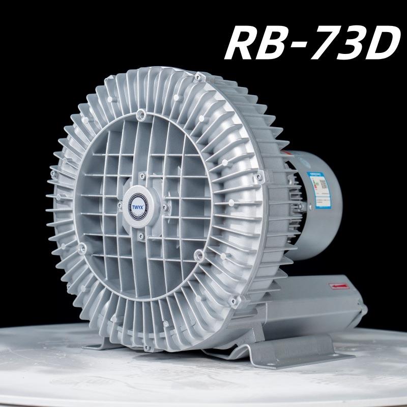 全风环保RB-73D-4高压风机4kw漩涡式鼓风机大风量工业吸风机