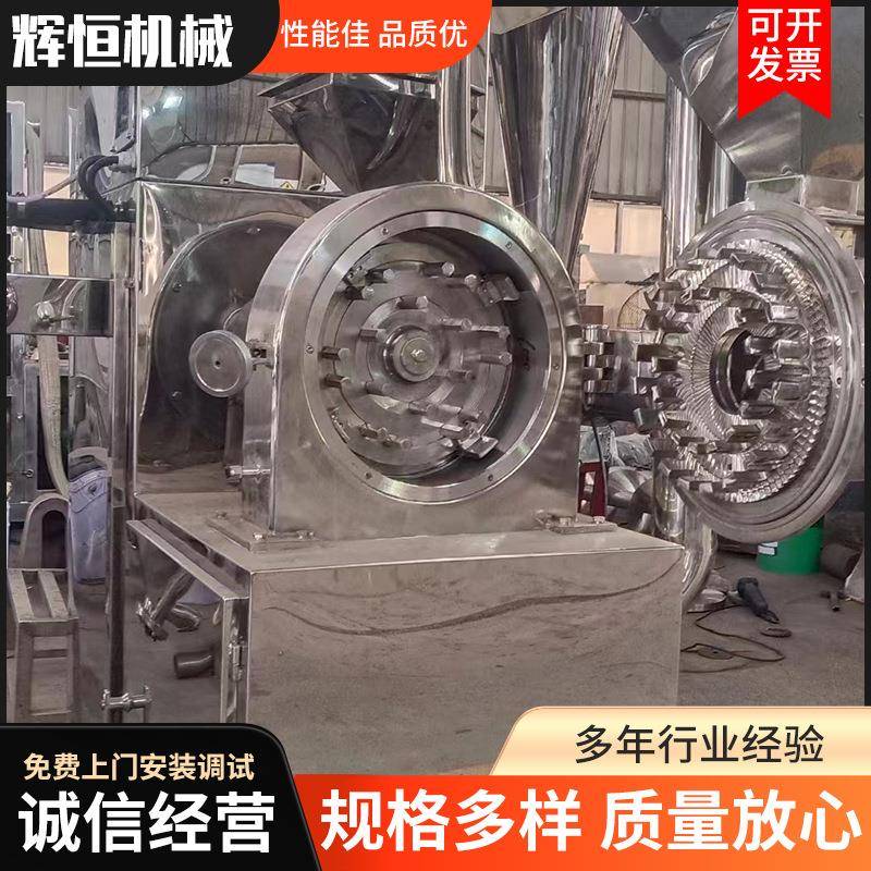 500公斤白糖磨粉机脉冲除尘粉碎机水冷不锈钢100目糖粉碎机