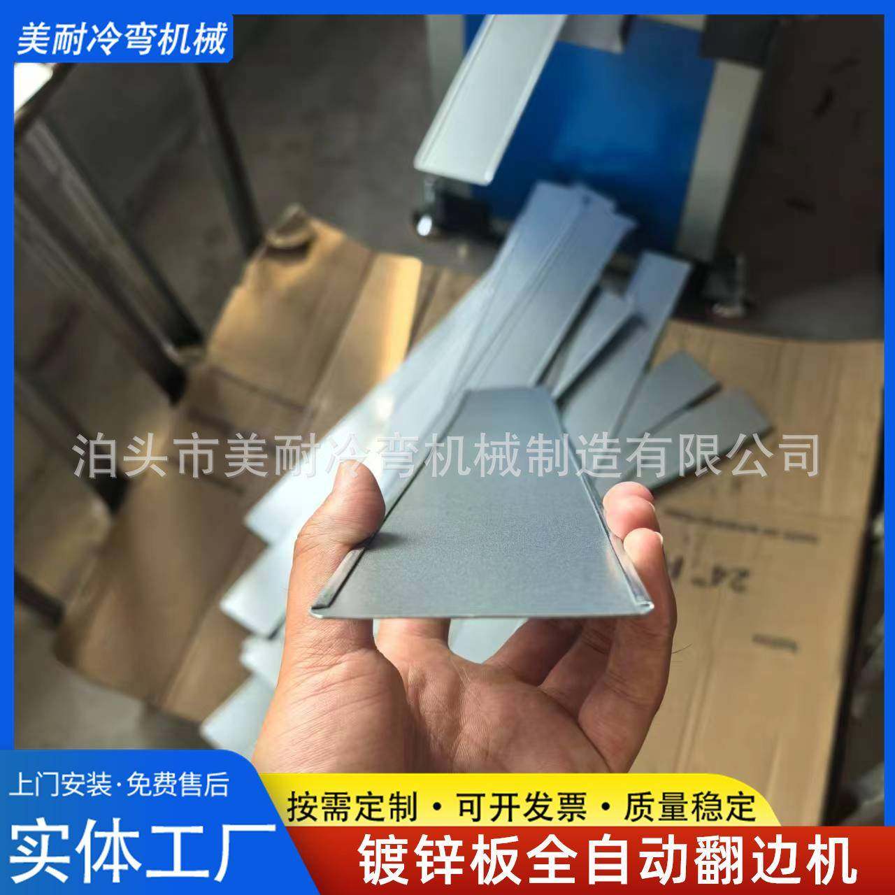 全自动镀锌板翻边机半自动铁板包边机平板冲角数控翻边机,五金/工具,其他机械五金,淘宝优惠券,粉丝福利购,淘宝优惠卷