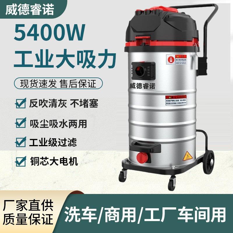 工业吸尘器开荒保洁干湿两用工厂车间粉尘大功率大吸力商业吸尘机