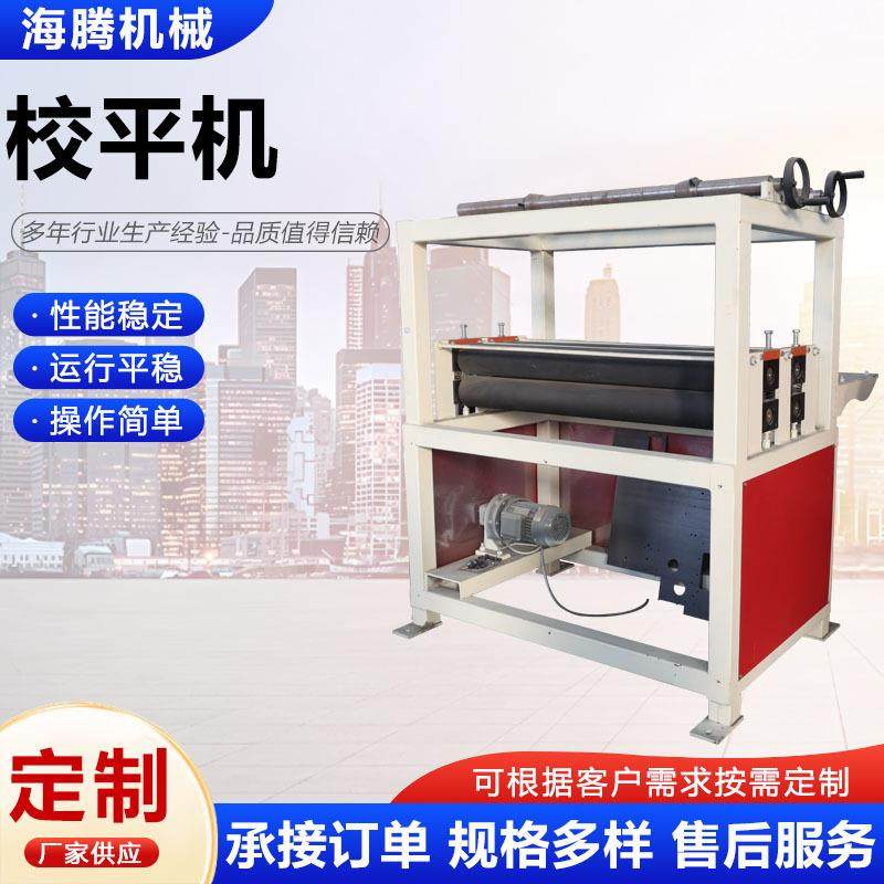 校平机金属材料校平机多辊校直机钢卷冷板铝板整平机钢板压平机,五金/工具,其他机械五金,淘宝优惠券,粉丝福利购,淘宝优惠卷