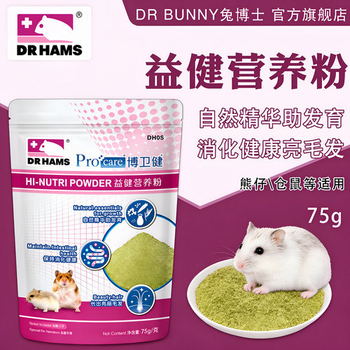 博卫健仓鼠草粉侏儒鼠金丝熊花枝