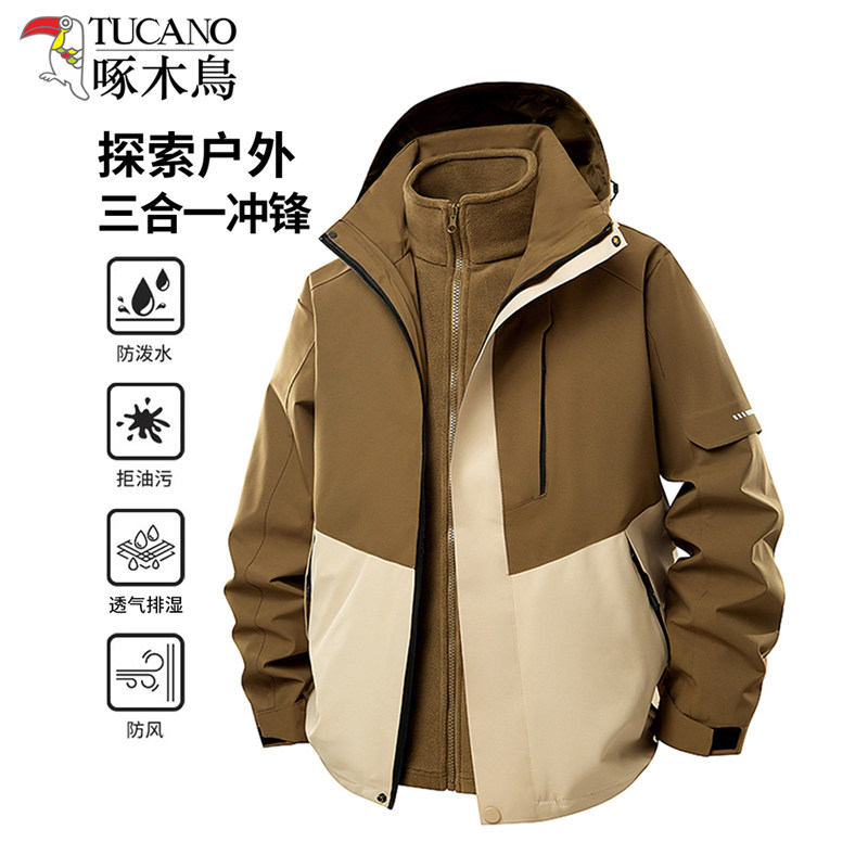 啄木鸟三合一冲锋衣服男女款2025新款秋冬季户外防风防水工装外套