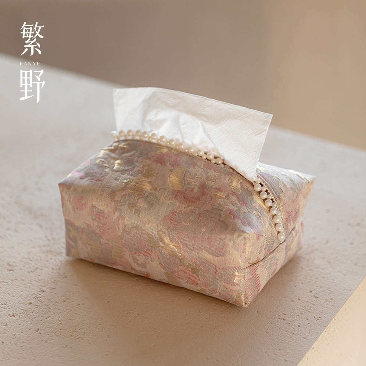 繁野宋锦创意珍珠纸巾盒轻奢高档客厅抽纸盒女性高颜值车载装饰包,家居饰品,装饰纸巾盒,淘宝优惠券,粉丝福利购,淘宝优惠卷