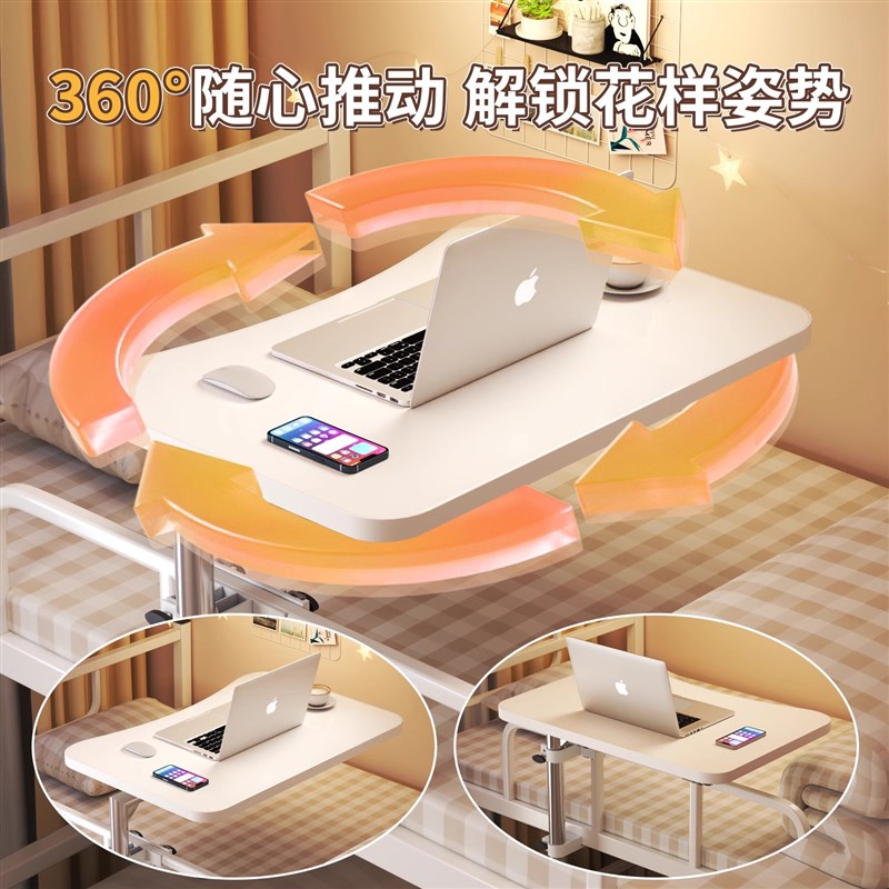 床上桌宿舍悬空侧边可旋转大学生书桌寝室笔记本电脑可升降折叠床