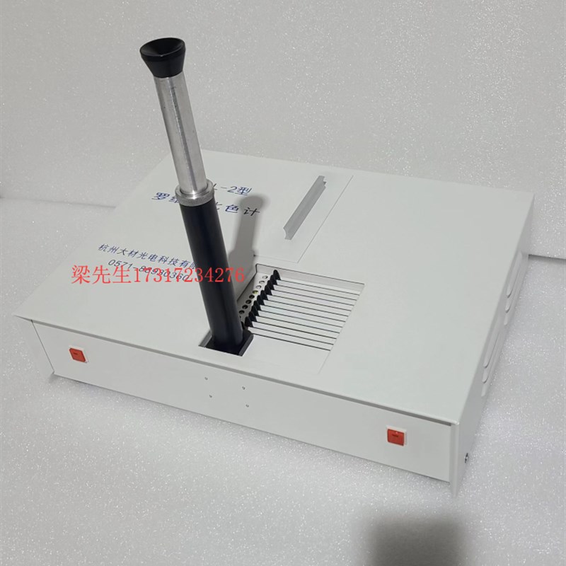 WSL-2罗维朋比色计QS认证食用油检测比较测色仪  辉色度检测仪