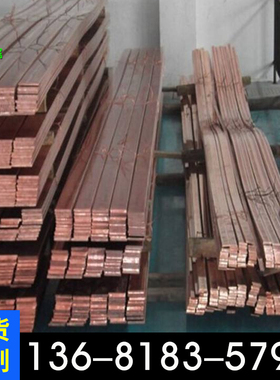 T2紫铜板 红铜板材 紫铜块紫铜片紫铜排t2紫铜带可零切加工定制mm