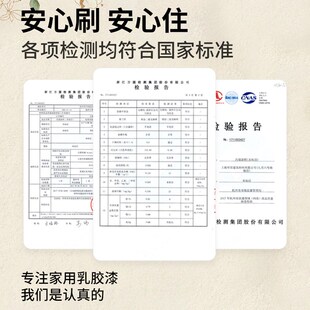 菱花白乳胶漆白漆珍珠白米白色刷墙涂料室内自刷内墙家用墙面修复