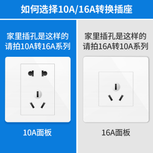 魔方插座16安转10A转换器大功率热水器电磁炉专用插头空调插线板