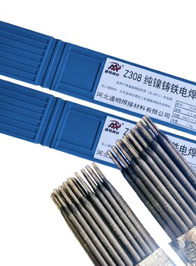 Z308铸铁焊条纯镍焊条Z408镍铁焊条Z508镍铜焊条焊接铜灰口球墨