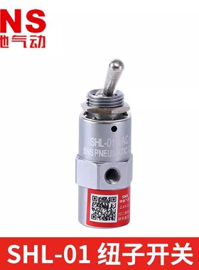 小金井型机械阀钮子开关 HL-01/HL2301/2501/TAC-41V/31V/SHL-01
