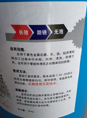 线切割京龙工作液全合成磨削液自清洁护手型乳P化油18L绿色液体