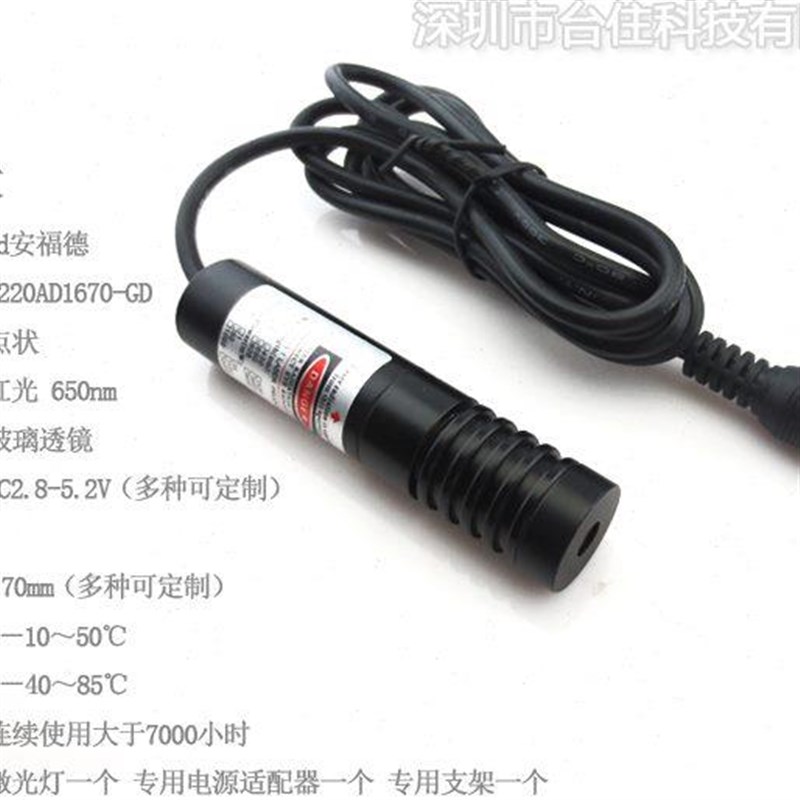 红光650nm100mw激光指向仪红点状镭射聚焦灯激光导向器调焦可锁紧