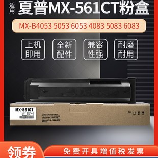 6083 5053 4051 5051 6051R 5083 4083 6053 B4053 适用夏普MX