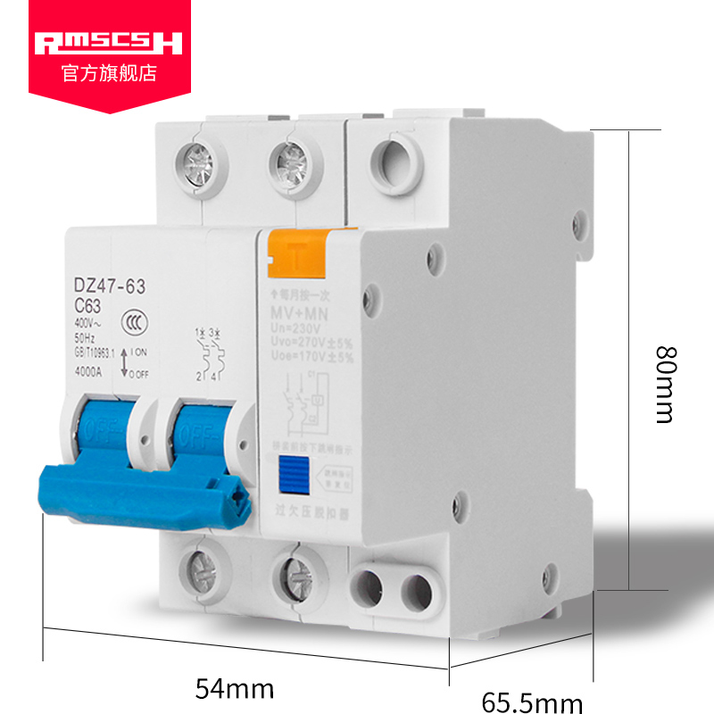 DZ47 C45 220V单相过欠u压保护器2P过压脱扣器MV+MN自动跳闸50/63