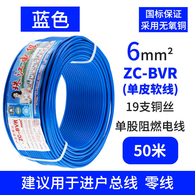 米铜广东510 多股50芯2国标平方bvr1珠江剪564  电线电缆.散. 软