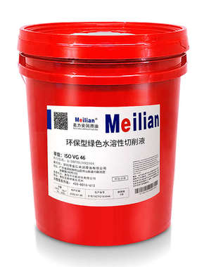 美力安绿色切削液合成环保水溶性切削液冷却切削油CNC润滑油18L