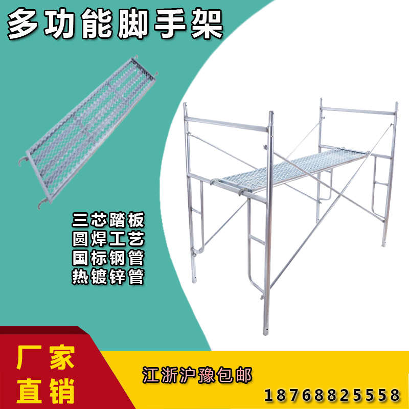 脚手架活动架手脚架梯形架门架建筑架子架手架移动脚手架厂家直销