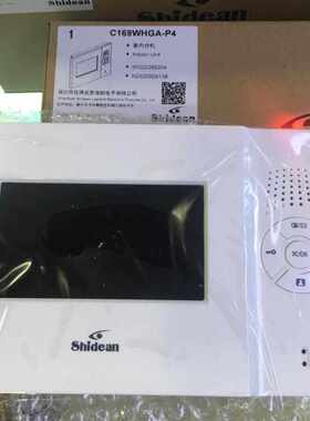 Shidean视得安楼宇可视对讲系统室内机789C168 C15WHG C160SLGA2