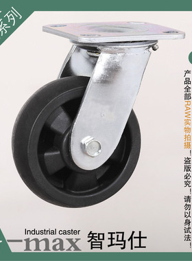 5寸重型双轴承耐高温静音耐磨万向轮(轮径125mm)