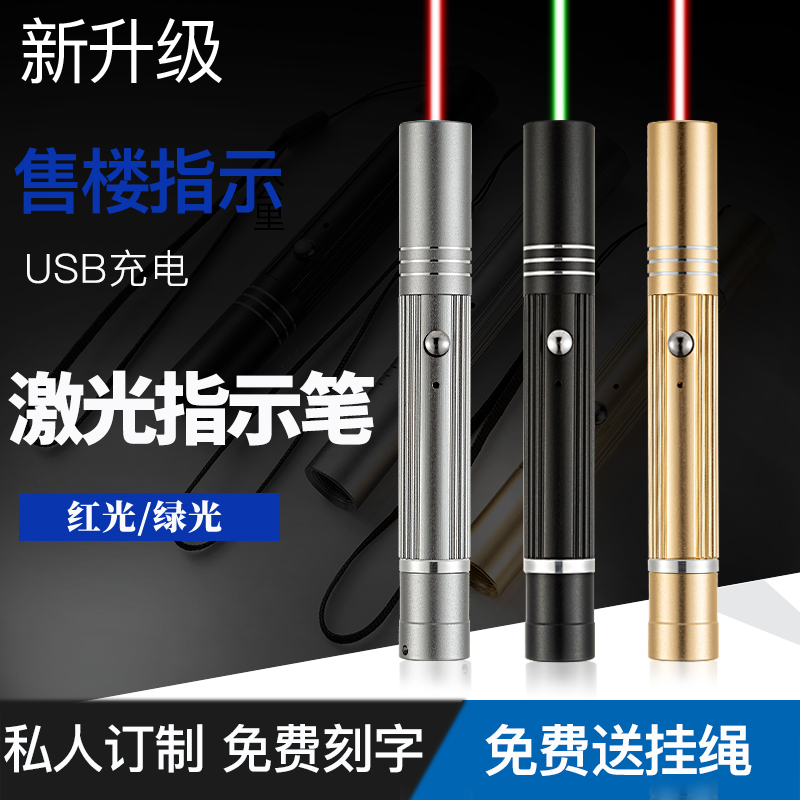 激光灯绿光户外驾校教练教鞭沙盘售楼指示笔激光手电红外线镭射笔