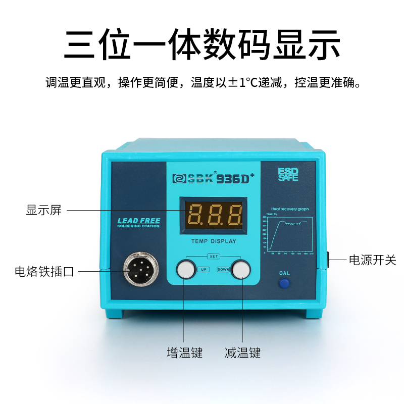 白光936焊台电烙铁工业级恒温60w可调温维修焊接套装内热式电洛铁