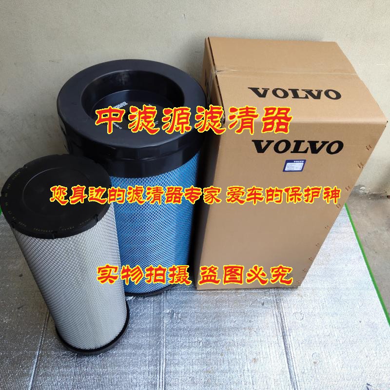 21386644空气滤芯适用沃尔沃发电机组阿特拉斯空压机钻机21386706