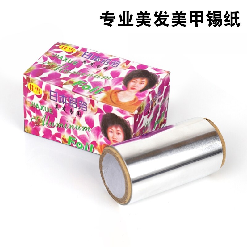 浓秀发廊美发用品工具烫发挑染锡纸美甲卸甲理发店染发用锡箔纸