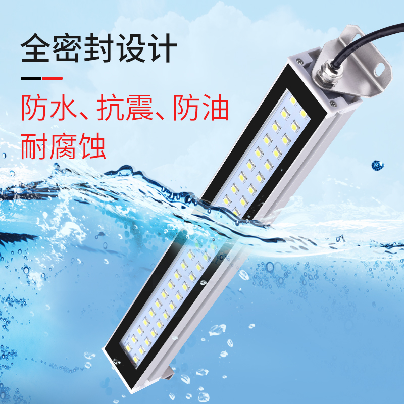 LED机床工作灯24v工业防爆灯免维护防水防油烟仓库厂房专用照明灯