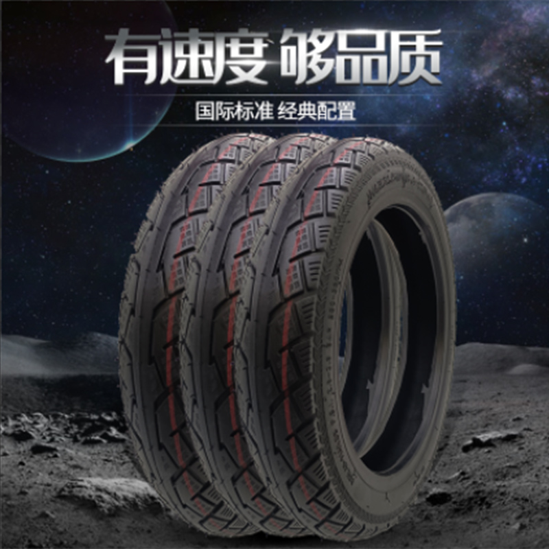 电动车真空胎 轮胎 3.00-10 14x3.2 摩托车踏板车轮胎 外胎14x2.5