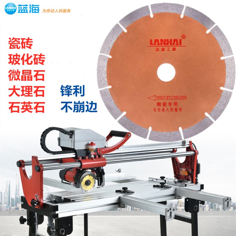蓝海150瓷砖切割片不崩边锯片玻化砖台式切割机水切片微晶石180