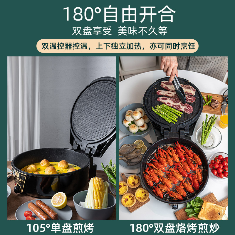 电饼铛家用双面加热电饼档深盘煎饼锅烙饼锅烤饼机可拆洗加深加大