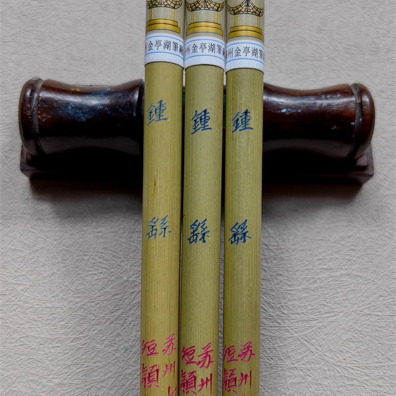 羊毫毛笔苏州金亭湖笔细嫩光锋宿羊毫短锋小楷小行草名品钟繇单支